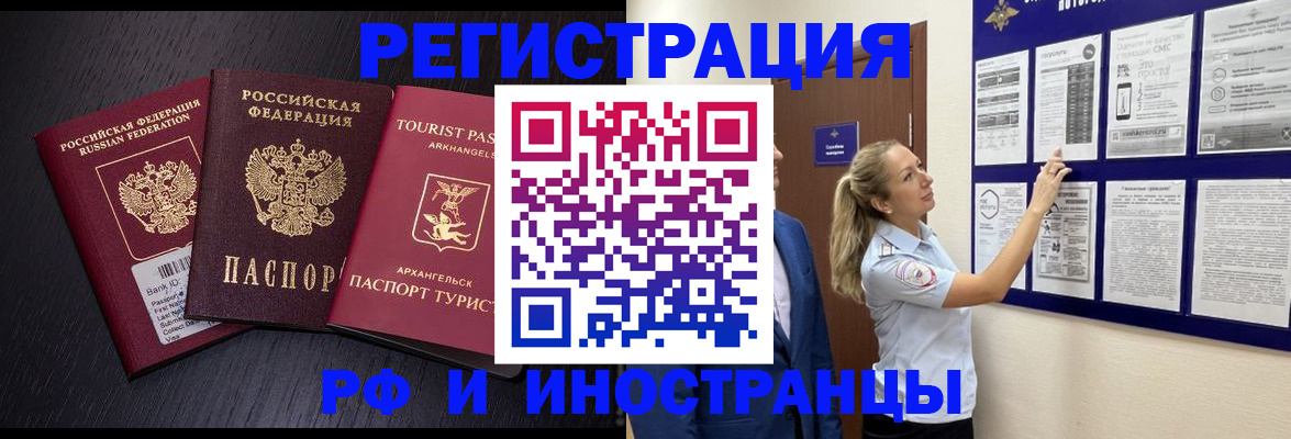 прописка паспорт в Приозерске