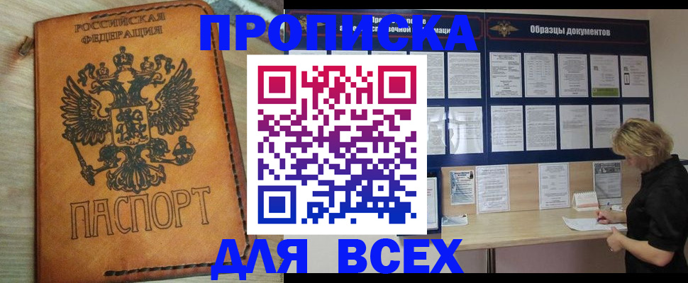 временная регистрация собственник в Приозерске