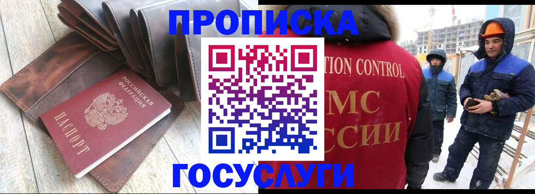 прописка для школы в Приозерске