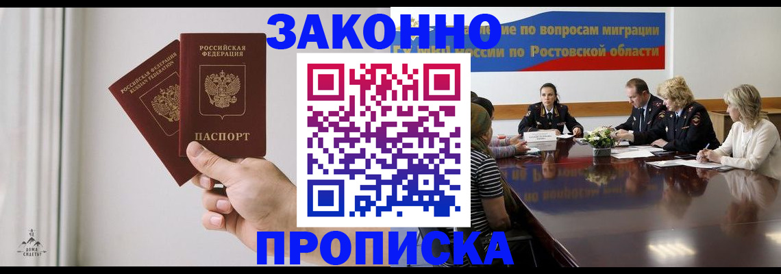 прописка в квартире в Приозерске