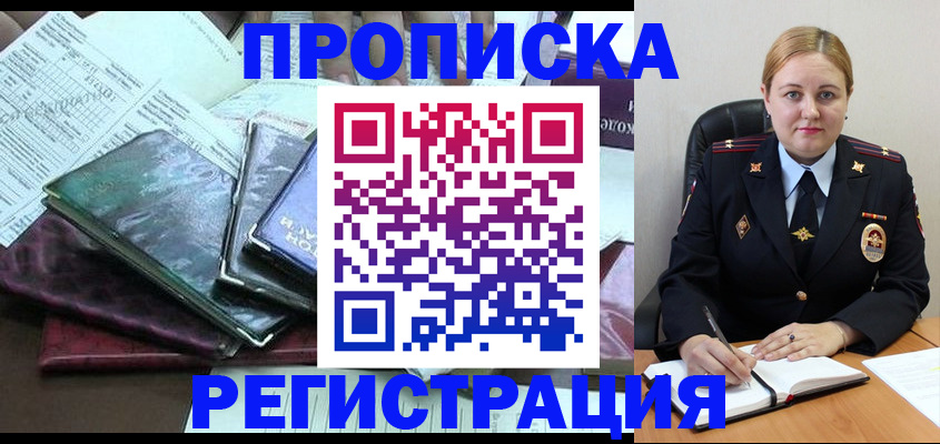 временная регистрация адрес в Приозерске