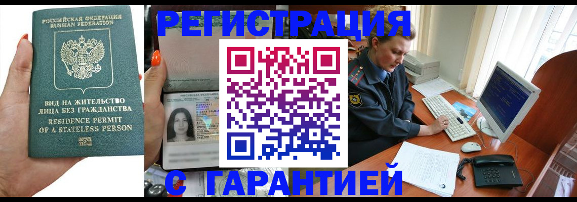 временная регистрация 2025 в Приозерске